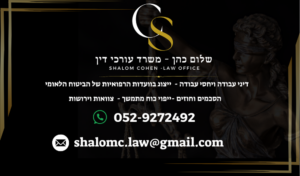שלום כהן